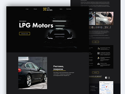 Car service branding & website creation