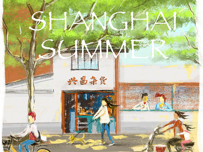 Shanghai Summer Illustration graphic design illustration ipad pro procreate procreate art procreateapp shanghai street summer summertime sun