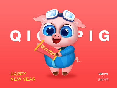 happy new year to all pig new year ui