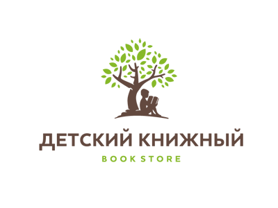 Сhildren's Book book boy branding child kids logo mark omsk russia silhouette stolz tree