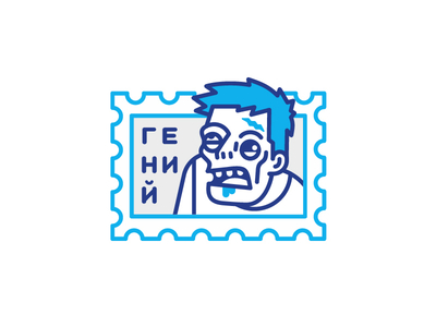 Genius / Randall Skeffington icon illustration line mark postage randall skeffington stamp sticker stolz ugly americans zombie