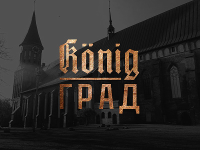KönigGrad germany königsberg lettering russia stolz ussr