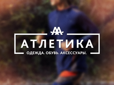 Atletika branding clothes foot logo sport wears