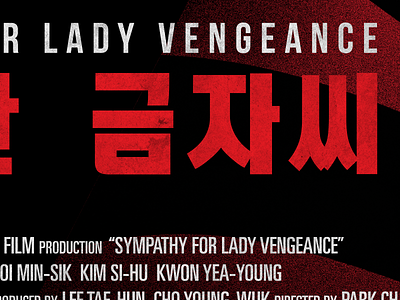Sympathy for Lady Vengeance Poster movie poster