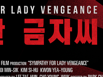 Sympathy for Lady Vengeance Poster