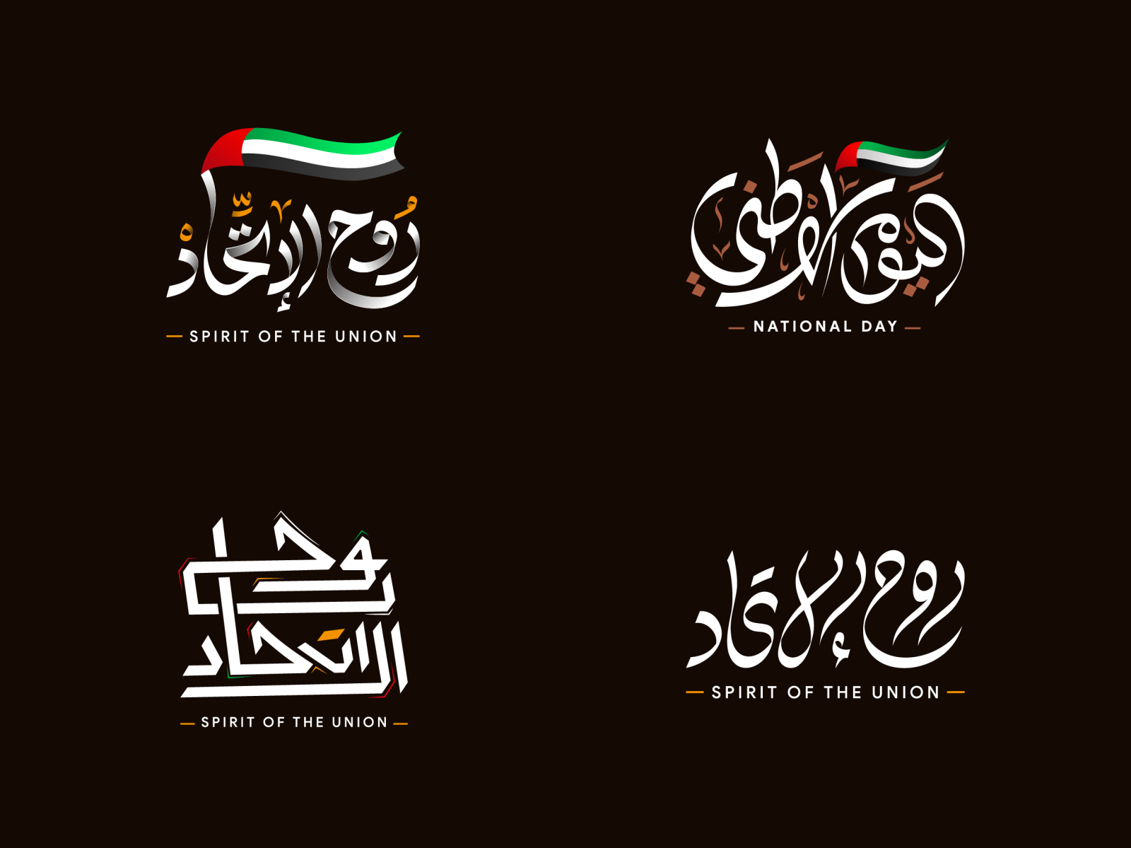 UAE National Day Arabic Calligraphy By Abakaroooona On Dribbble