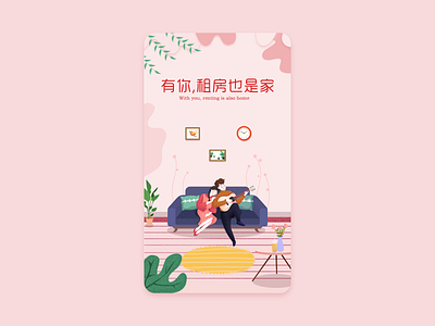 Chinese valentine's day ui 插图 设计