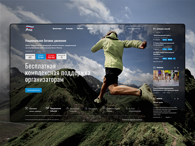 Running event desktop