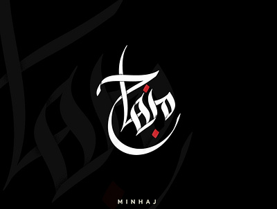 Arabic Calligraphy arabic brush calligraphy hand lettering illustrator lettering logo minimal typography vector
