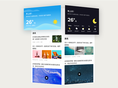 The weather app blue dark theme design icon life assistent news app ui ux weather app