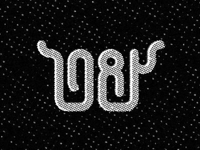 '84 1984 black and white dob experiment halftone ligature michael spitz michaelspitz texture type typography year
