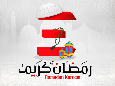 Ramadan Kareem Design exception islamic ramadan kareem social media design