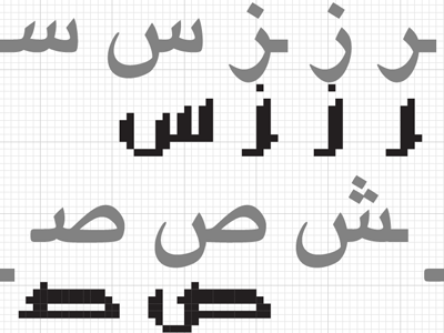 Arabic pixel font in progress arabic design font pixel typeface typography vector