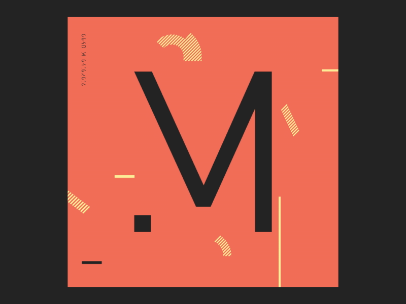 36 Days M 36days m 36daysoftype aftereffects animography motiondesign typography