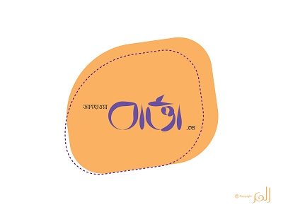 BARTA - Bangla Typography branding design typography