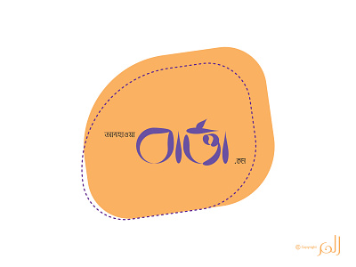 BARTA - Bangla Typography