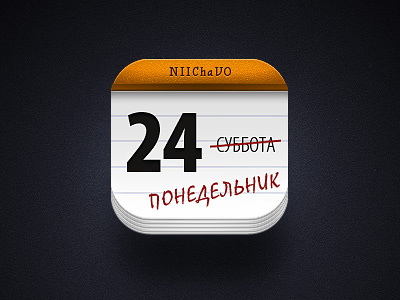 Monday Begins on Saturday 3d book branding calendar icon ios russian