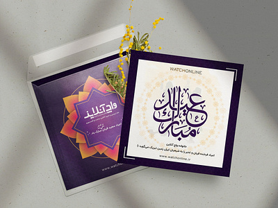 MockUp CardPostal Eid card design graphic illustration