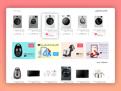 products card carousell at homepage Nikoochi product design ui ui ux design ux webdesign