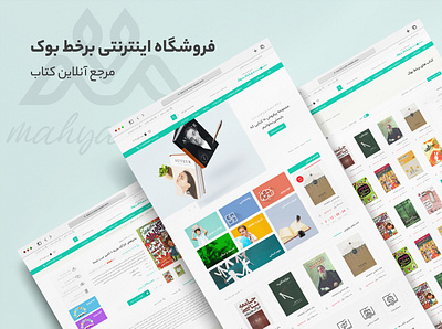 Online book store (barkhatbook.com) product design ui ui ux design ux