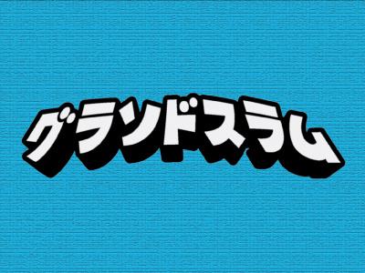 Katakana spell check baseball katakana wordmark