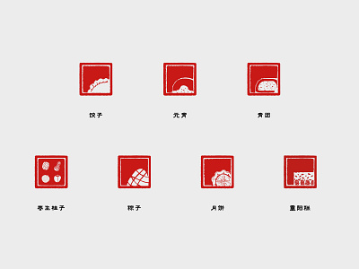 传法刻意—中国传统节日标识设计