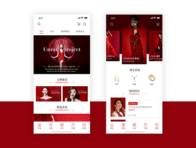 时尚女装电商设计 design fashion ui 中国 发现 电商 界面 界面设计 红色 首页