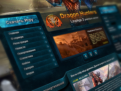 Lineage server "Dragon Hunter" layout mmorpg ui web design