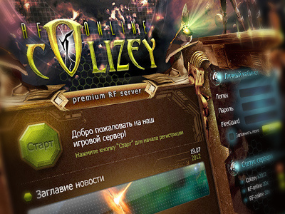 RFonline server "Colizey"