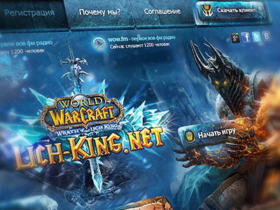 World of WarCraft server "Lich-King.net" layout mmorpg ui web design