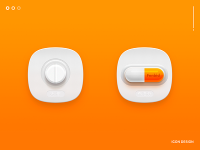 ICON Pills&capsule ui ux 品牌 图标