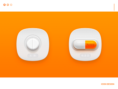ICON Pills&capsule app design ui ux vector 设计