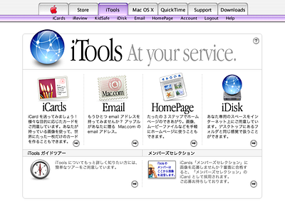 Japanese Software Localization .mac apple aqua icloud internationalization itools localization mobileme webaqua