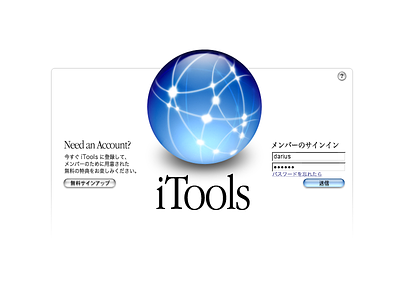 iTools/.Mac login .mac apple cloud dotmac icloud itools login mobileme