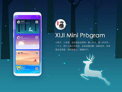 XIJI Mini Program