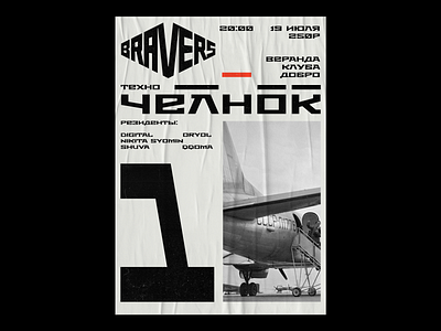 Bravers Poster. Techno Shuttle. branding clean design letter logo minimal oldschool poster poster design promo promotion retro shuttle soviet symbol techno typogaphy typography ussr vector