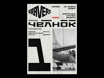 Bravers Poster. Techno Shuttle.