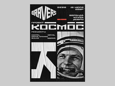 Bravers Poster. Project Cosmos. branding bravers clean cosmos gagarin logo minimal oldschool poster poster design print promo promotion retro soviet techno typography ussr