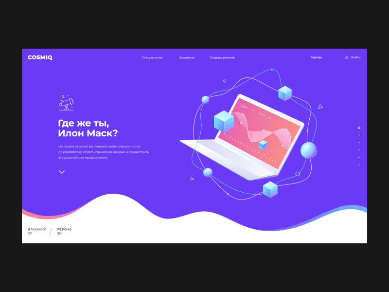 Cosmiq / General page animation art collaboration colors cosmos design ilustration motion space ux ui vector web