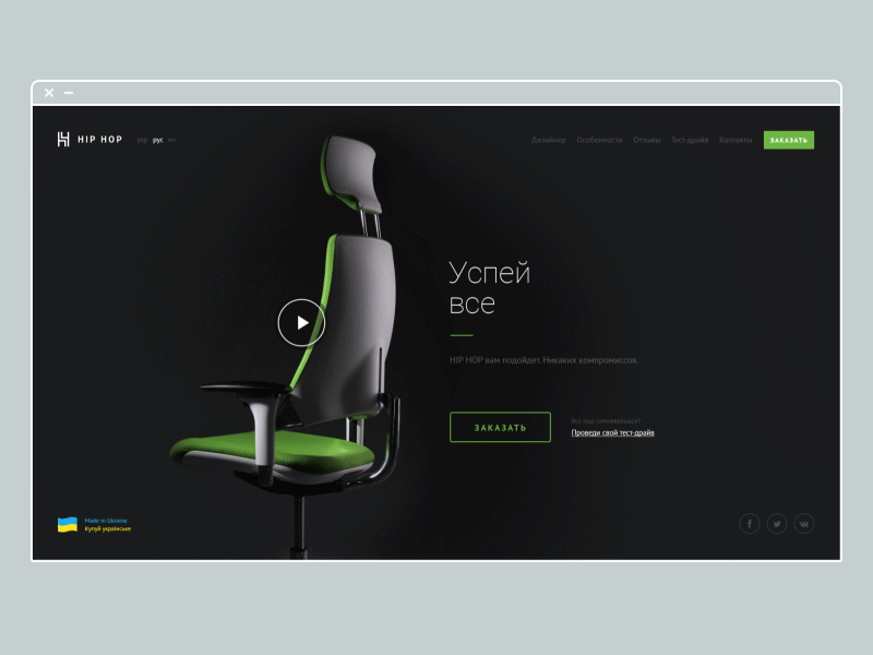 Product landing page