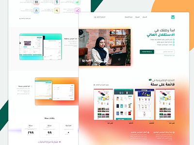 Salla Landing Page Redesign ecommerce icon landing page ui ux