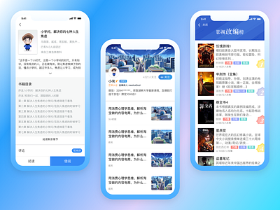 Reading novel application ui ux 品牌 商标 插图