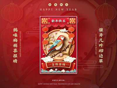 2021中国春节插画-喜鹊 branding design illustration