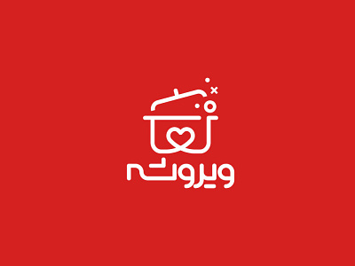 Virushe Logo Design ali shirdastian brand identity branding design graphic design logo persian visual identity علی شیردستیان