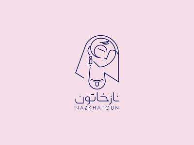 Nazkhatun Visual Identity ali shirdastian brand identity branding design graphic design logo persian visual identity علی شیردستیان