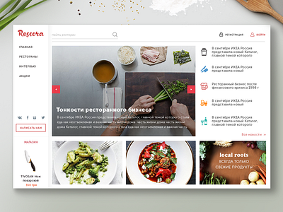 Restora cook design food interface kitchen navigation restaurant ui ux web