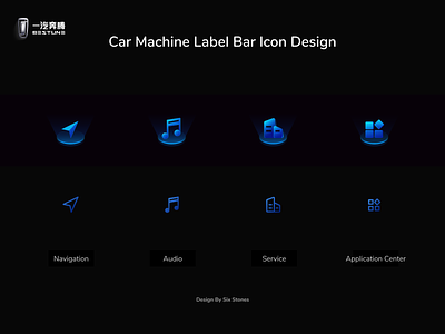 Car machine label bar icon design app blue branding design ui ux 一汽奔腾 一汽汽车 上线 中国汽车 主题 图形 图标 图案 标签栏 汽车 科技 稳重 车机 高级