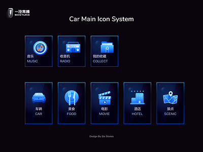 Car main icon system app blue branding design illustration logo ui ux vector 一汽汽车 中国一汽 主题 体验设计 图标 奔腾 汽车 科技 稳重 系统 车