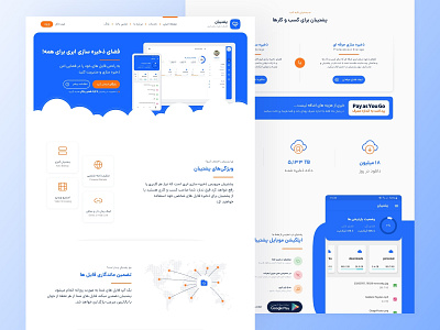 Poshtiban Storage Space adobe xd brand cloud design landing landing page new saas landing page saas website storage ui ui website uidesign uiux ux web website