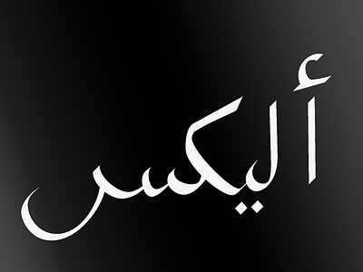 Arabic Type